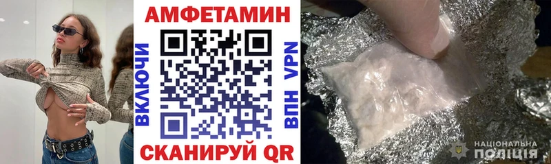 Amphetamine VHQ дарк нет как зайти Ардатов