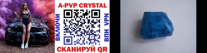 купить закладку  Ардатов  Альфа ПВП VHQ 