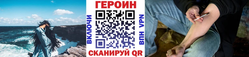 ГЕРОИН VHQ  Ардатов 