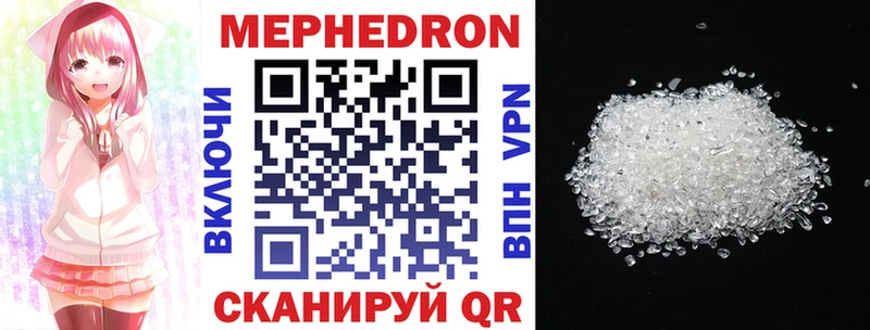 МЕФ VHQ даркнет сайт Ардатов